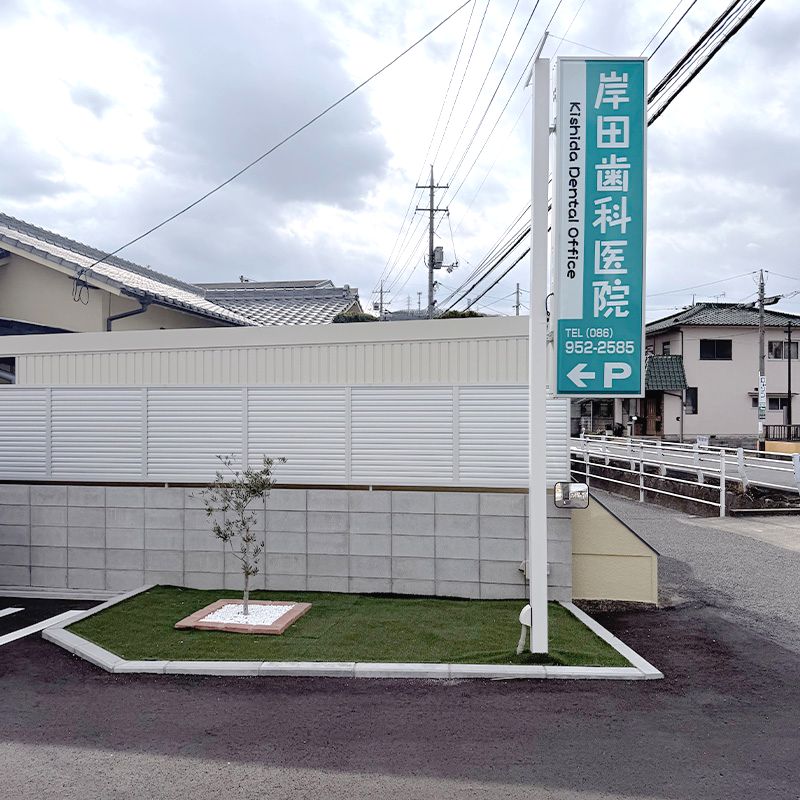 アクセス